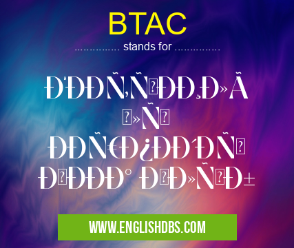 BTAC means БейтÑвилль Ð¢Ð¾Ñ€Ð¿ÐµÐ´Ð¾Ñ Ðква Клуб BTAC