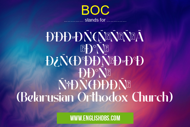 BOC means БелоруÑÑÐºÐ°Ñ Ð¿Ñ€Ð°Ð²Ð¾ÑÐ»Ð°Ð²Ð½Ð°Ñ Ñ†ÐµÑ€ÐºÐ¾Ð²ÑŒ (Belarusian Orthodox Church) BOC