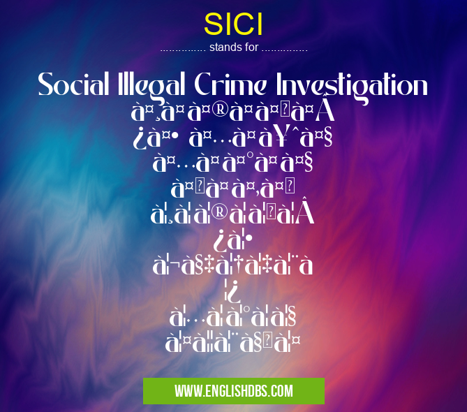 SICI means Social Illegal Crime Investigation
सामाजिक अवैध अपराध जांच
সামাজিক বেআইনি অপরাধ তদনà§à¦¤ SICI