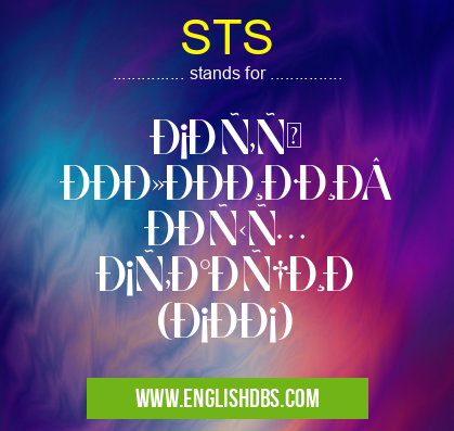 STS