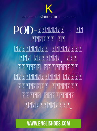 K means POD-системи – це зручні та компактні пристрої для паріння, які швидко завоювали популярність серед вейперів завдяки своїй простоті використання. K