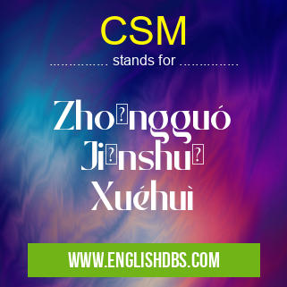 CSM means Zhōngguó Jīnshǔ Xuéhuì CSM