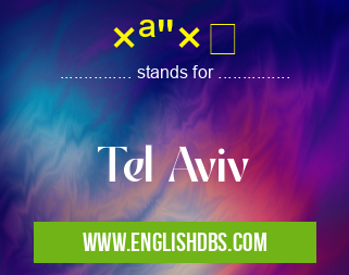 ת''× means Tel Aviv ת''×
