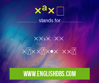 ×ª× means ×ª×›× ×™×ª ××™×ž×•× ×™× ×ª×