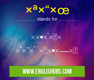 תדל means תובלת דרג ×œ×•×—× ×ª×“×œ