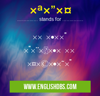 תהפ means ×ª× ×•×¢×” ×”×¨×ž×•× ×™×ª פשוטה תהפ