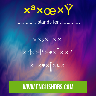 תלן means ×ª×›× ×™×ª ×œ×™×ž×•×“×™× × ×•×¡×¤×ª תלן