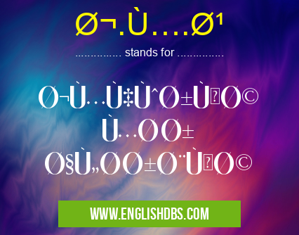 ج.م.ع means جمهورية مصر العربية ج.م.ع