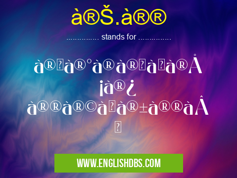 ஊ.à®® means ஊராடà¯à®šà®¿ மனà¯à®±à®®à¯ ஊ.à®®