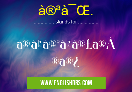 பௌ. means பௌரà¯à®£à®®à®¿ பௌ.